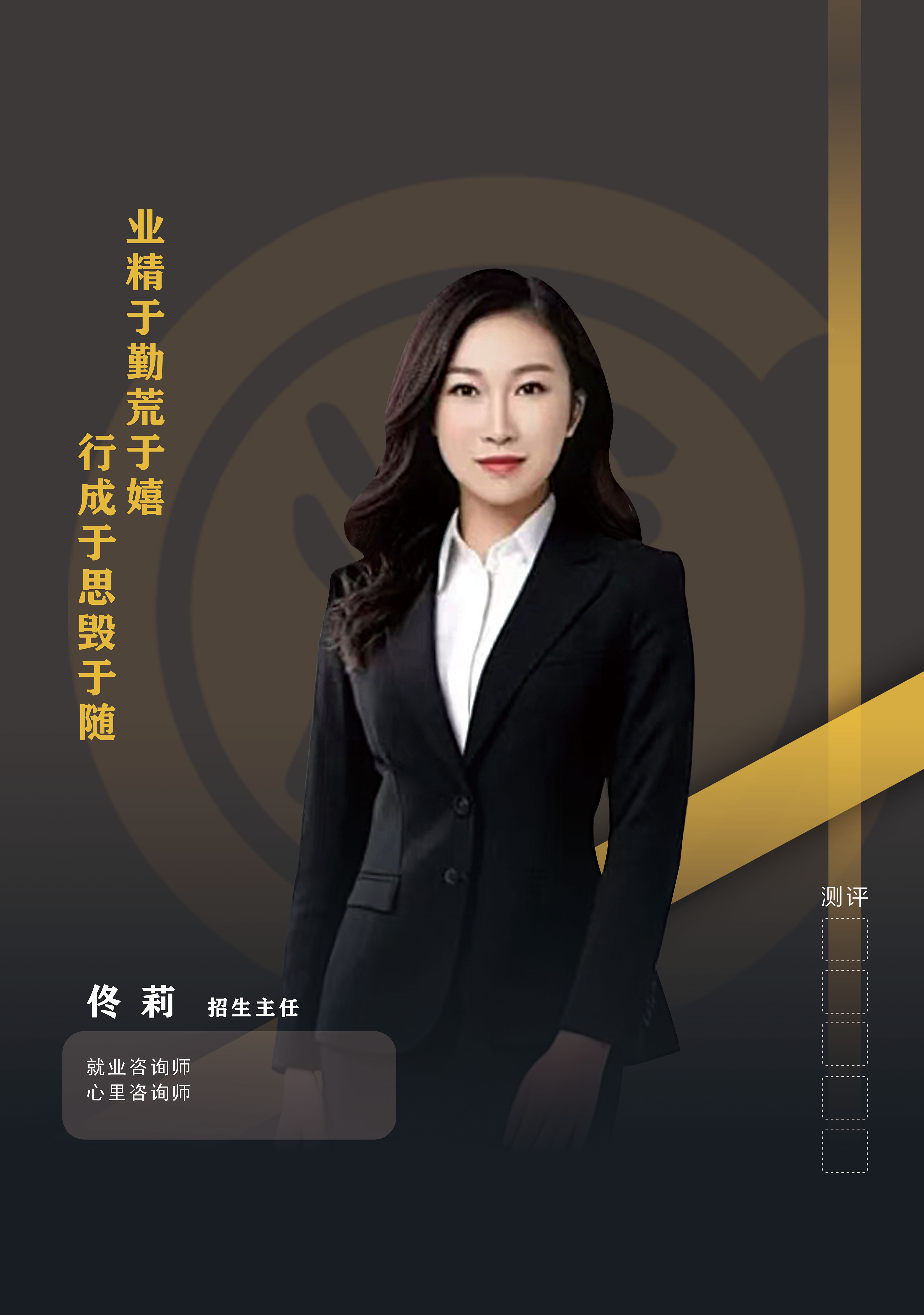 佟莉
