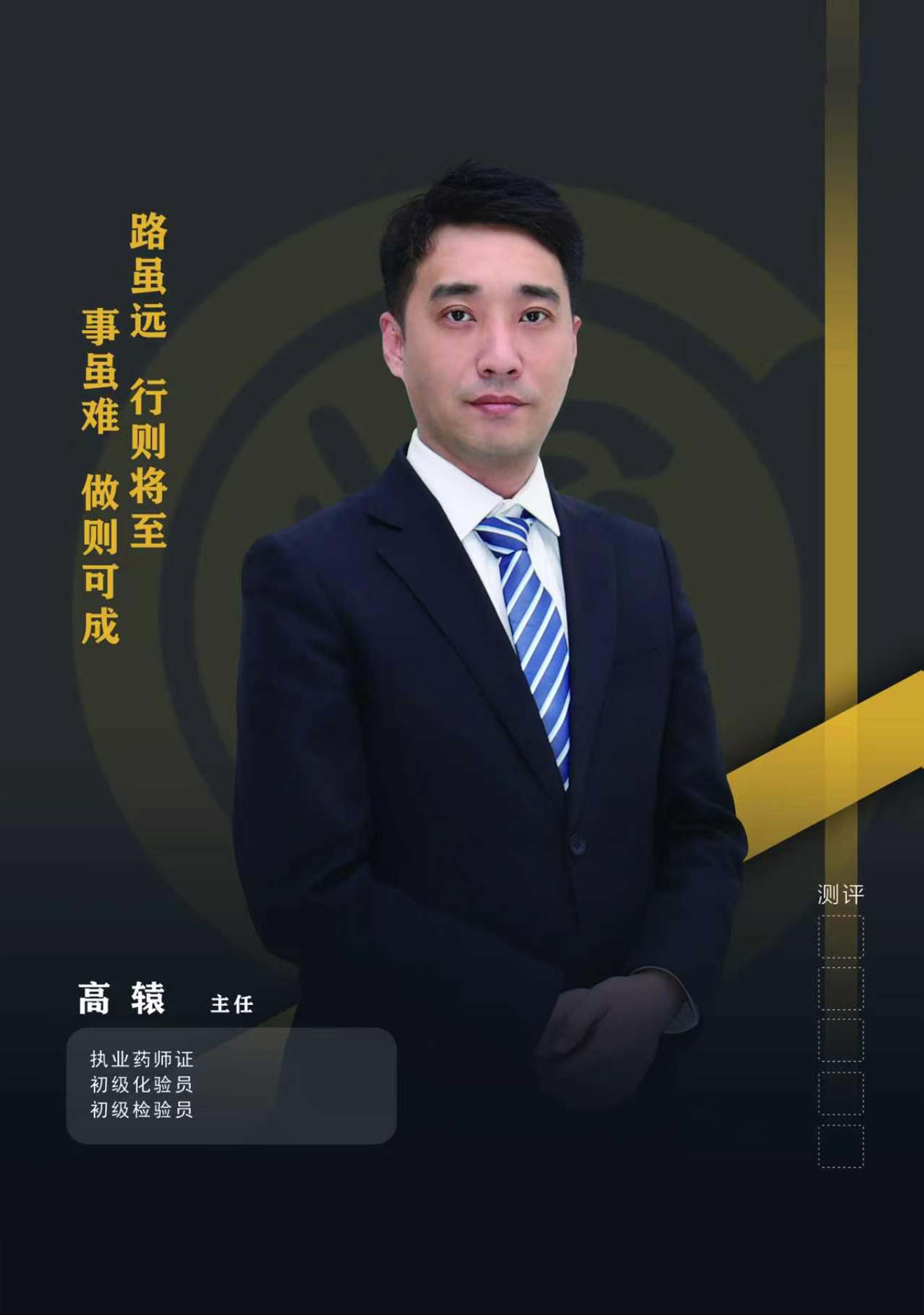 高辕